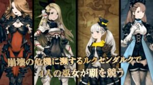 Square Enix’s Bravely Default: Praying Brage Reaches 400,000 Players