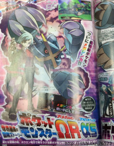 Metagross is Getting a Badass Mega Evolution in Pokemon Alpha Sapphire and Omega Ruby