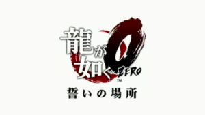 The Next Yakuza Game is Titled Yakuza Zero