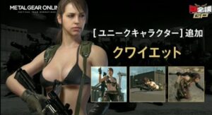 Quiet, New Maps Added to Metal Gear Online
