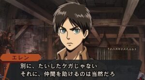 First Screenshots for New Attack on Titan Visual Novel