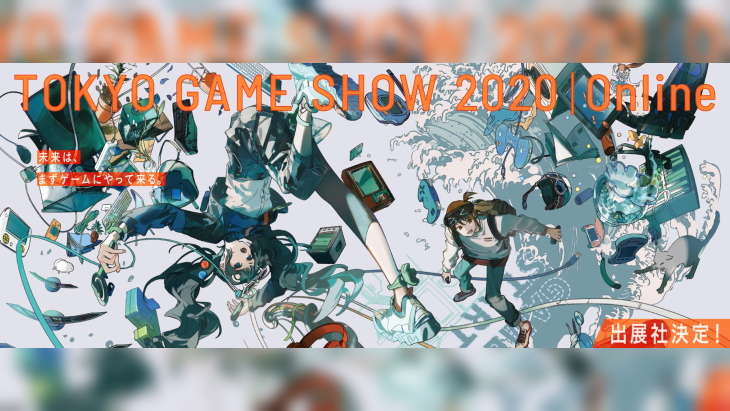 Tokyo Game Show