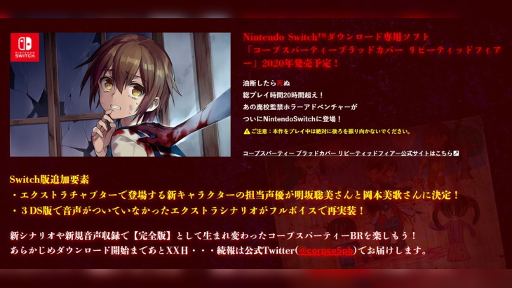 Corpse Party Blood Covered: Repeated Fear