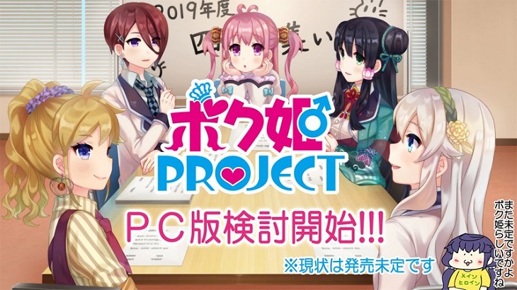 bokuhime project