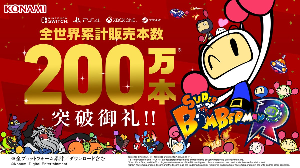 Super Bomberman R Over Two Million Copies