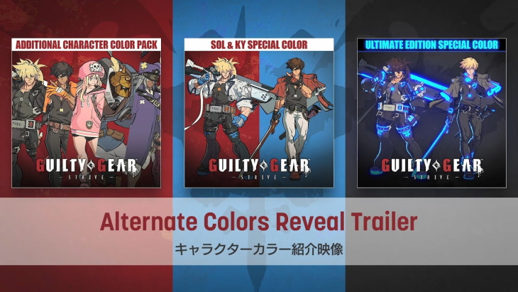 Guilty Gear -Strive- Ultimate Edition colors