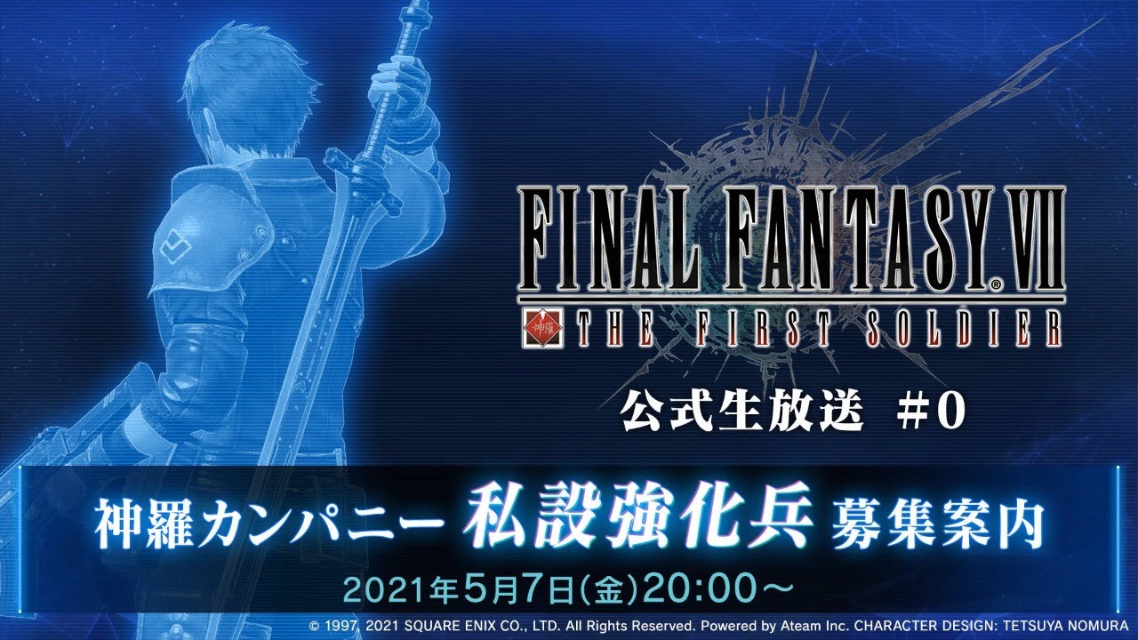 Final Fantasy VII: The First Soldier official livestream #0