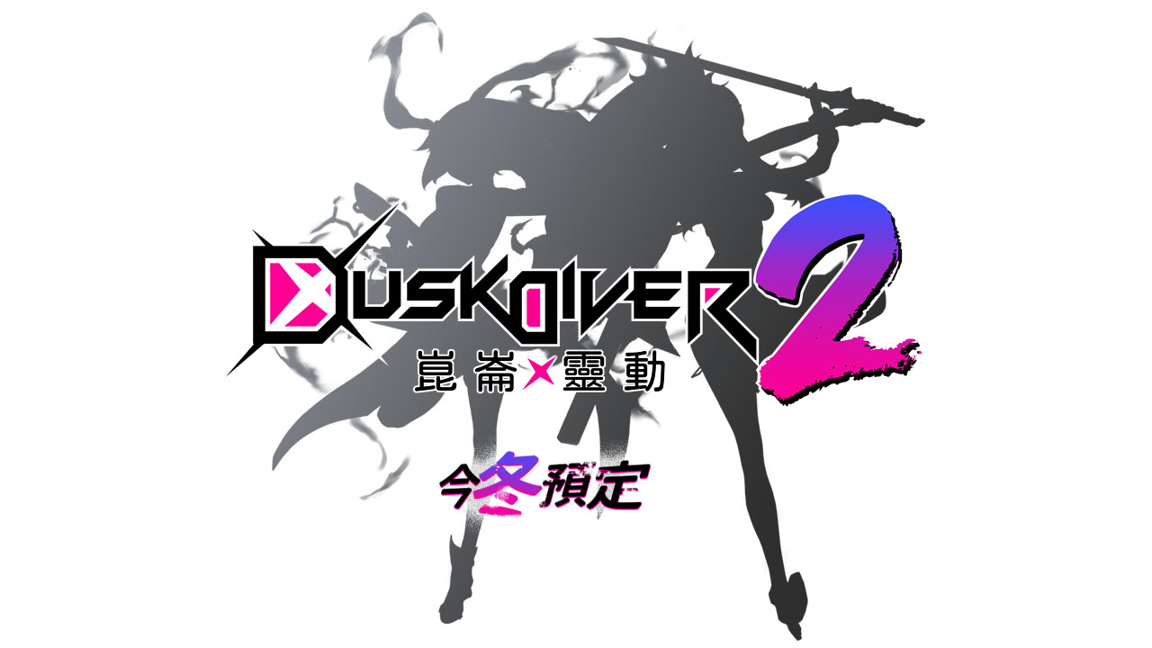 Dusk Diver 2