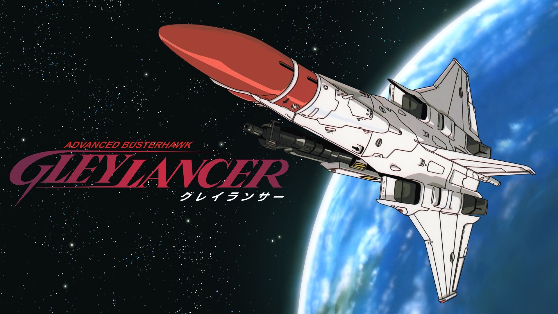 Gleylancer is Getting Re-Released