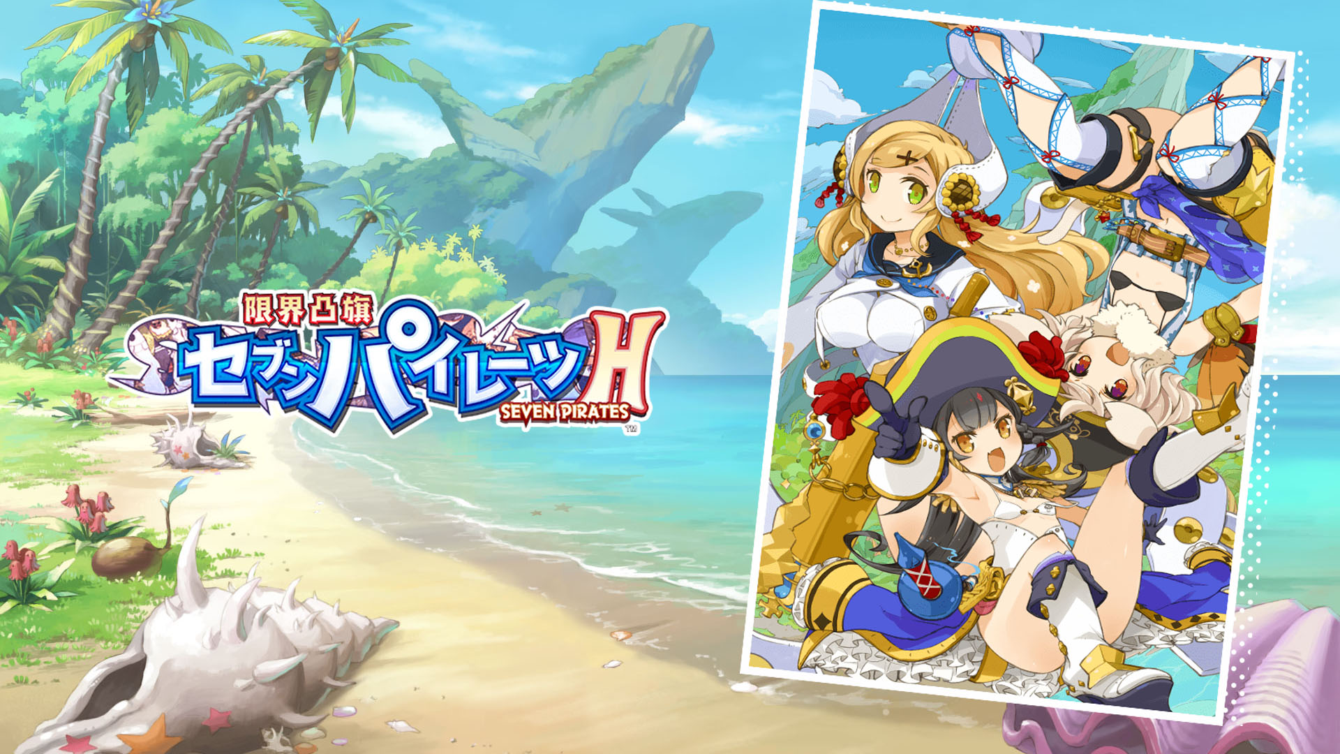 Genkai Tokki: Seven Pirates H is Coming to Switch