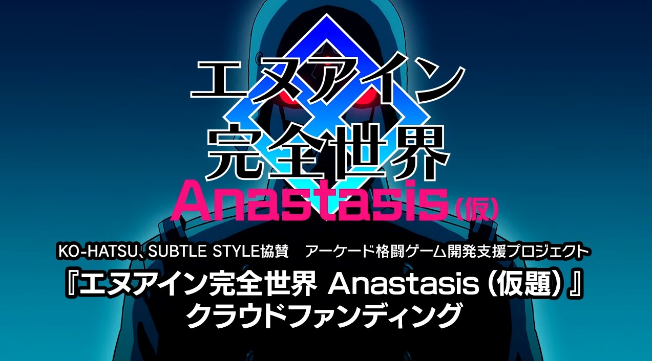 EN-EINS PERFEKTEWELT Anastasis second trailer