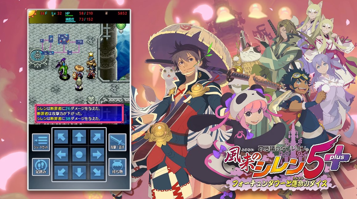 Shiren the Wanderer: The Tower of Fortune and the Dice of Fate smartphone ports