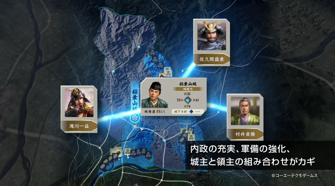 Nobunaga's Ambition: Shinsei fief trailer