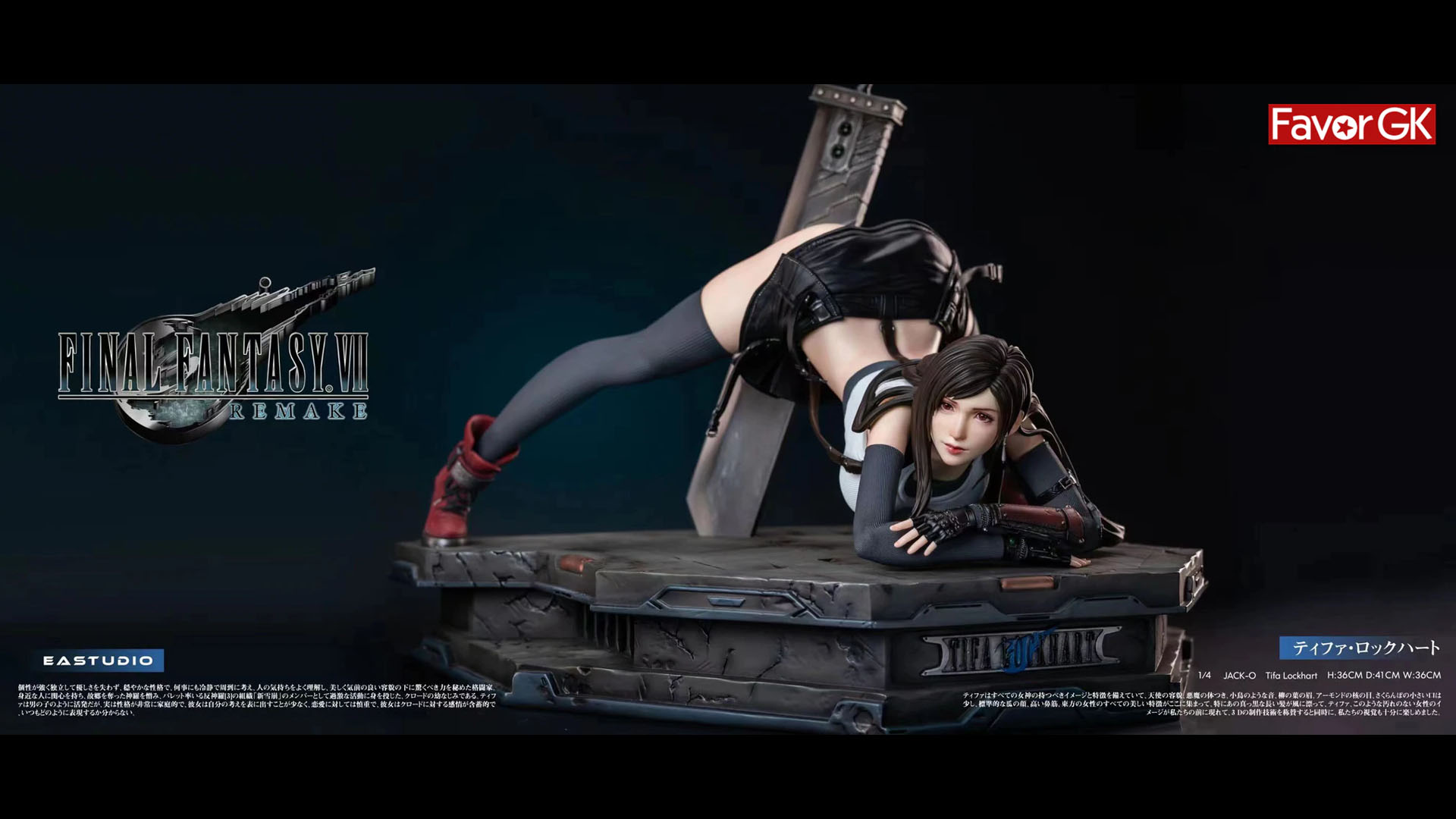 Tifa lockhart figur jack o