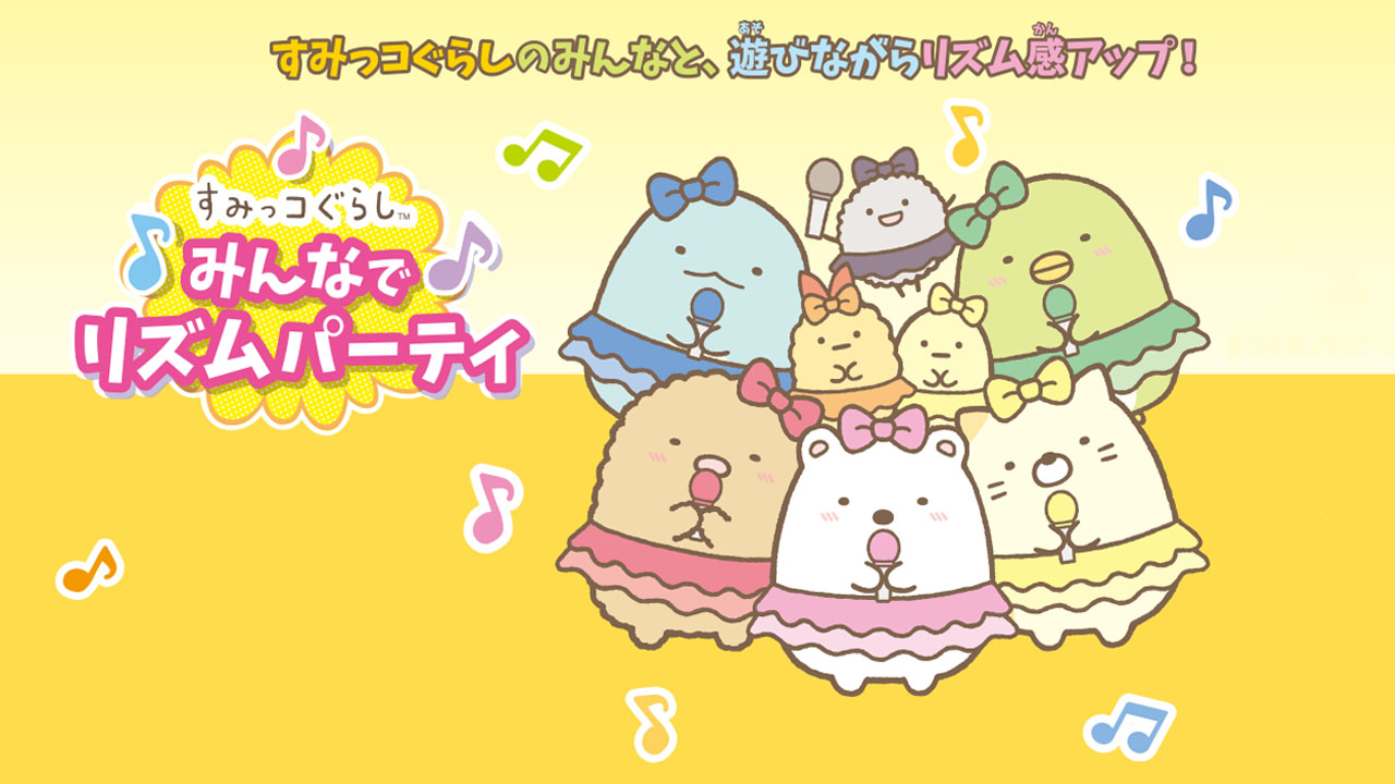 Sumikko Gurashi Minna de Rhythm Party