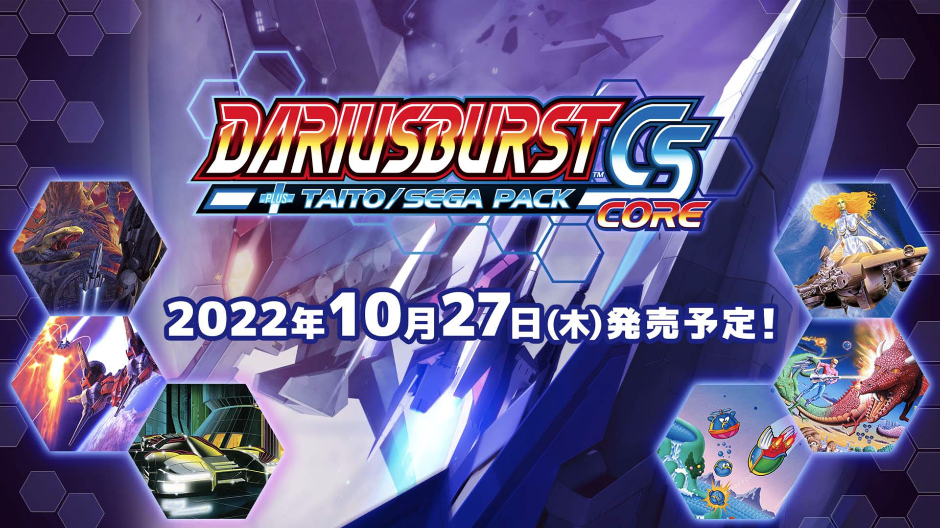 DARIUSBURST CS Core + Taito / Sega Pack