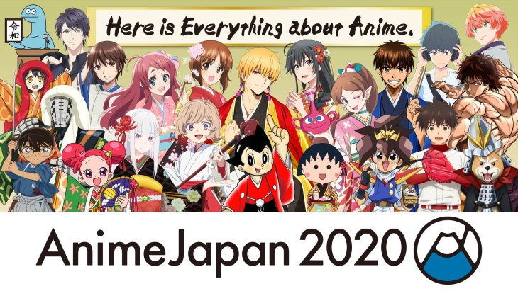 AnimeJapan 2020