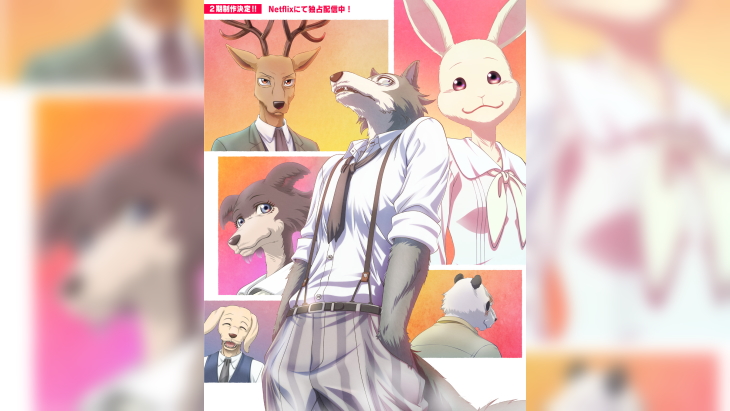 Beastars