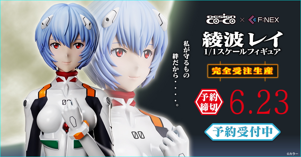 Rei Ayanami scale figure Rebuild of Evangelion