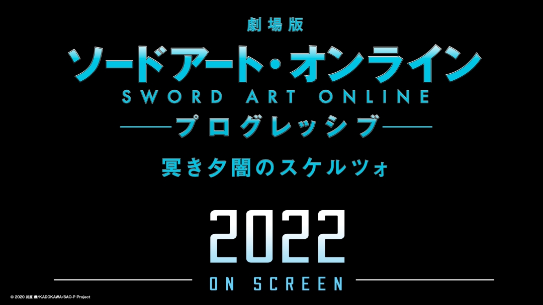 O que esperar do novo filme de Sword Art Online: Progressive?