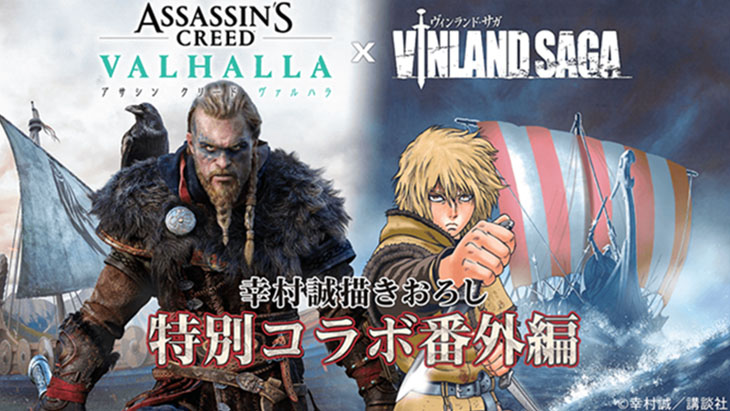 Assassin's Creed Valhalla Manga