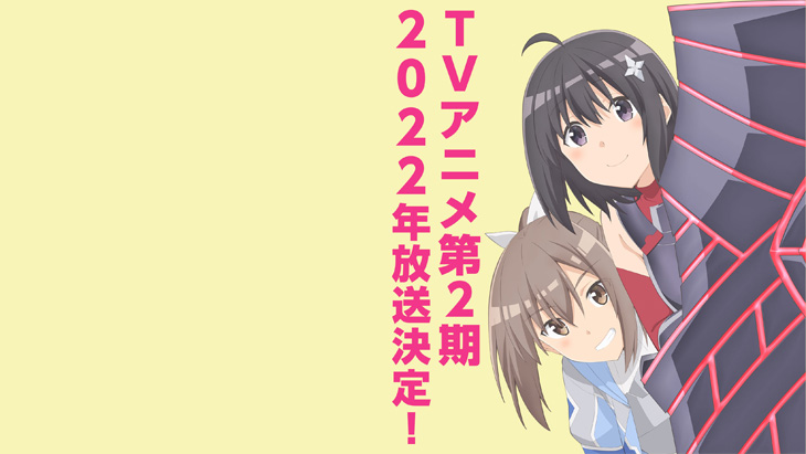 Bofuri: Bofuri season 2 episode 10: Release date and time, countdown, what  to expect, and more