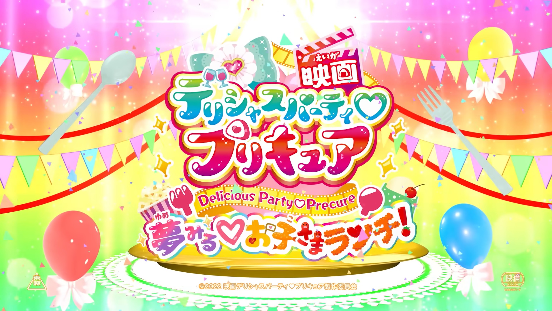 Delicious Party Pretty Cure (TV Series 2022–2023) - IMDb