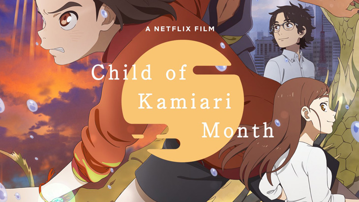 Netflix Anime Movie 'Child of Kamiari Month' is Coming to Netflix in  February 2022 - What's on Netflix