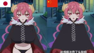  Dragon Maid de Miss Kobayashi censurado en China