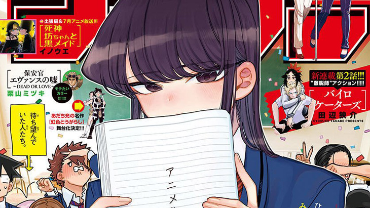 Komi-san: Animê ganha data de estreia