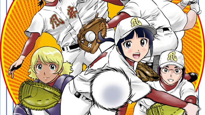 major animé - Sports animé photo (29419672) - fanpop