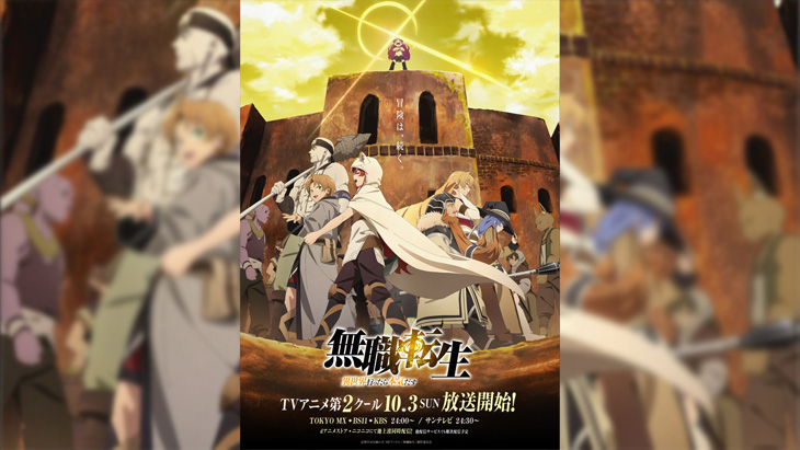 Mushoku Tensei: Jobless Reincarnation's Second Cour Out This Fall