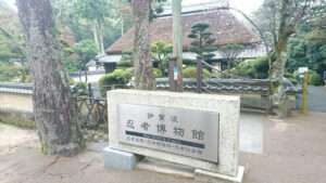 iga-ryu ninja museum sign