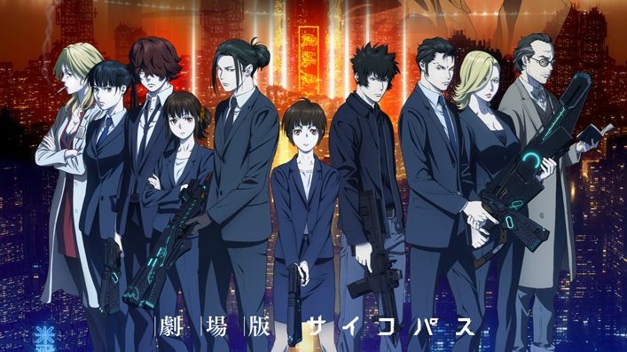 Psycho-Pass: Providence