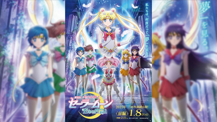 Pretty Guardian Sailor Moon Eternal The Movie, Official Trailer