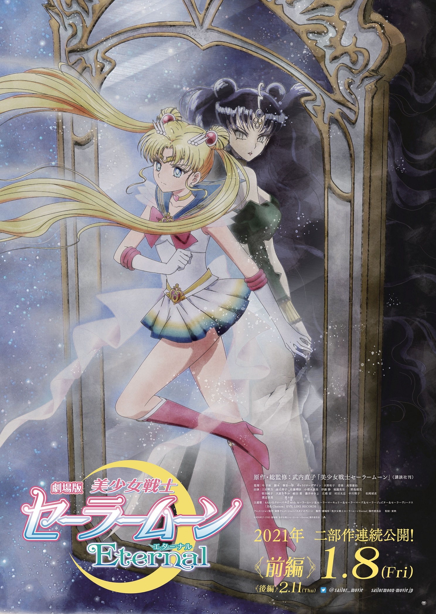 Pretty Guardian Sailor Moon Eternal The Movie Part 1 & 2 Trailer #1 (2021)