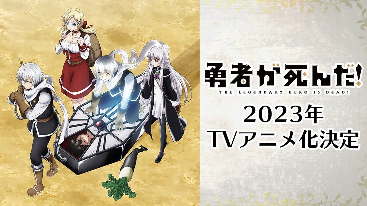 The Legendary Hero is Dead! Manga Gets TV Anime in 2023 - News - Anime News  Network