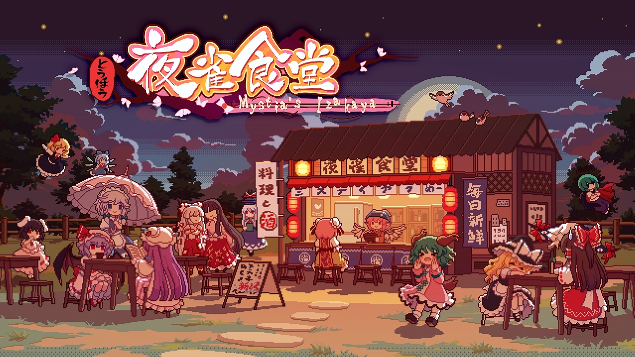 Izakaya Yocchan